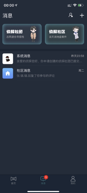 crimaster犯罪大师