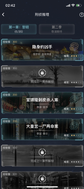 crimaster犯罪大师