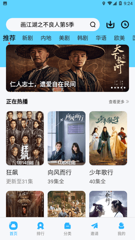 河豚视频