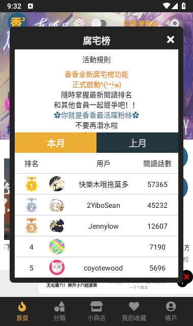 boylove去广告版