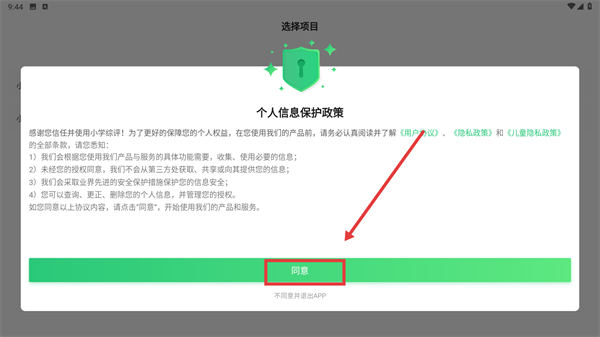 小学综评学生