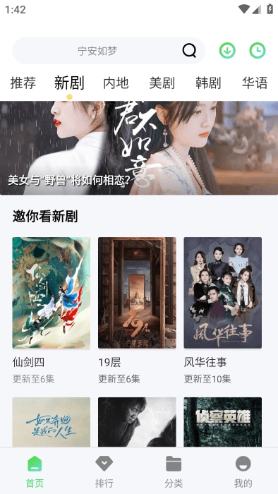 小刀影视最新版截图0