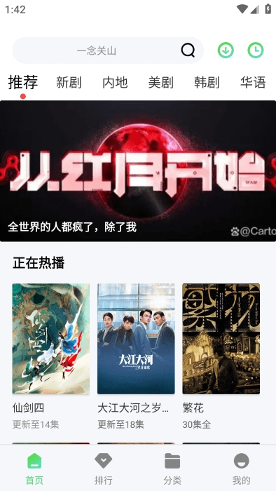 小刀影视最新版截图2