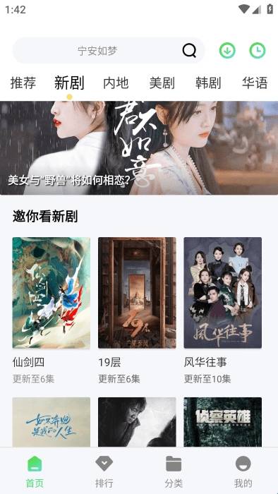 小刀影视最新版
