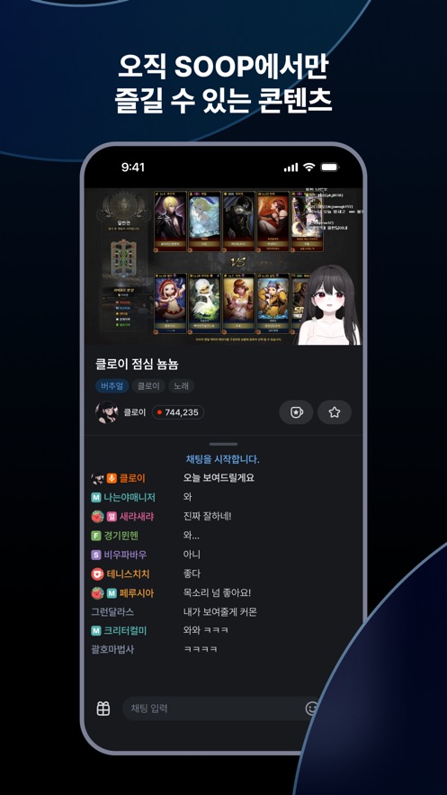 AfreecaTV截图3