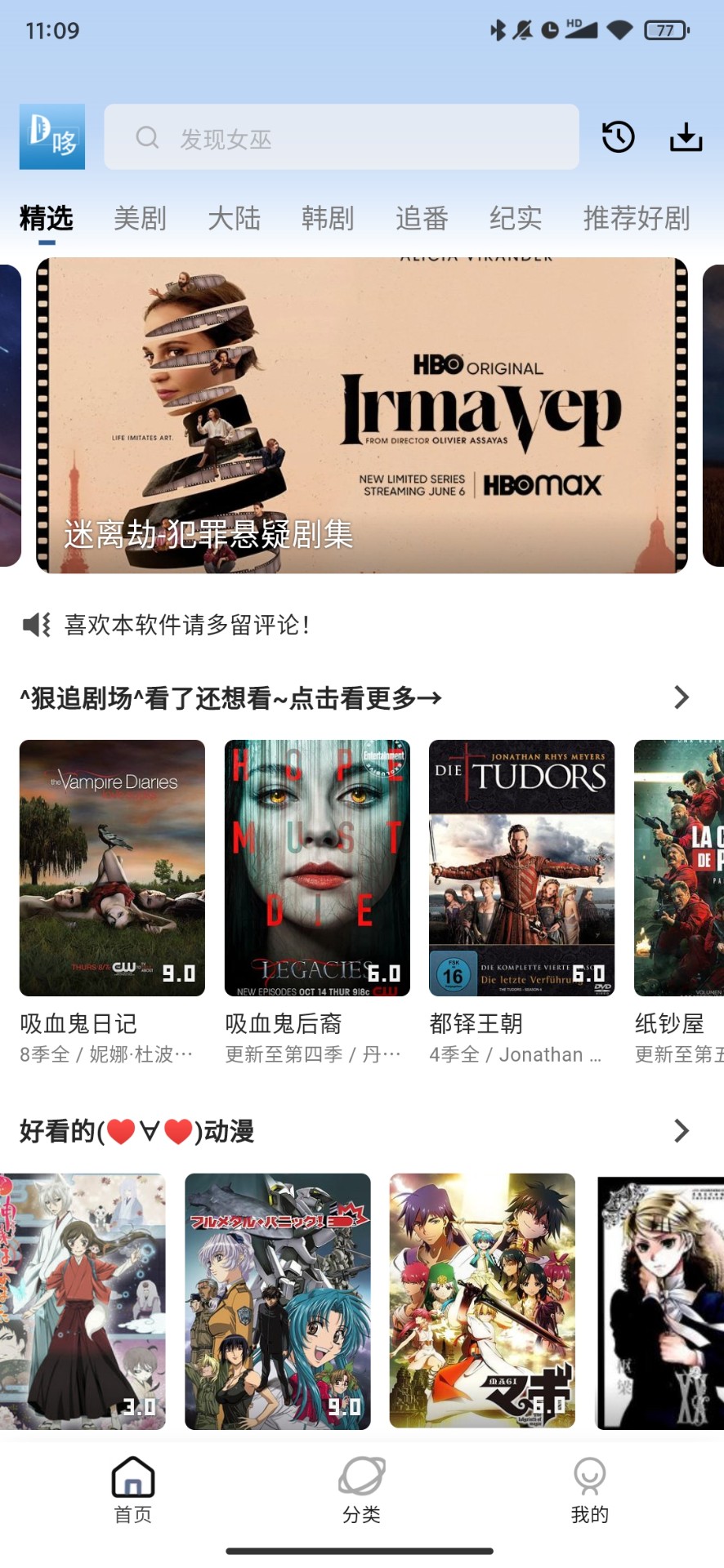 哆哆美剧截图0