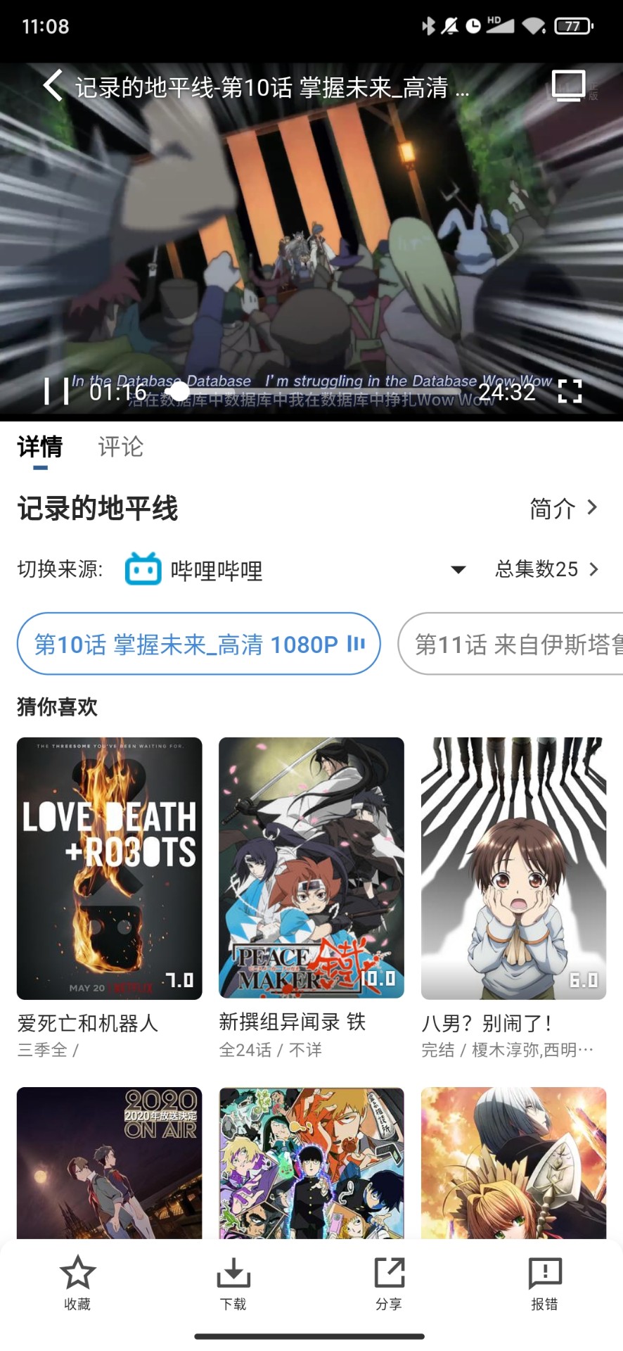 哆哆美剧截图4
