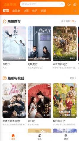 逍遥影院截图0