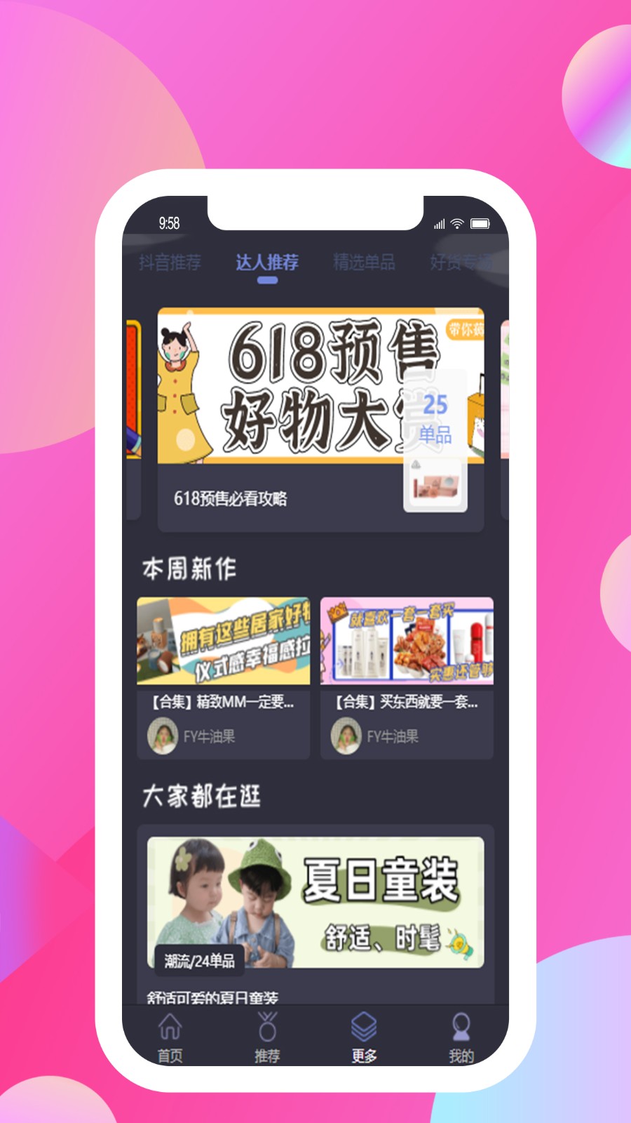 向日葵优选截图1