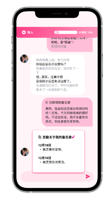 LoveyDovey正版