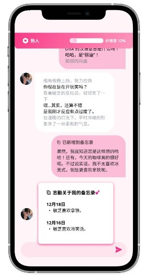 LoveyDovey正版