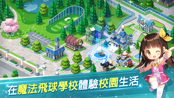 萌幻飞球官方版截图0