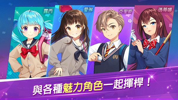 萌幻飞球官方版截图2