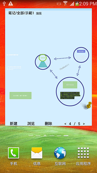 随手写安卓版截图0