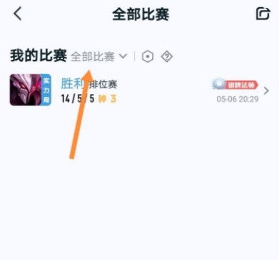 腾讯游戏助手