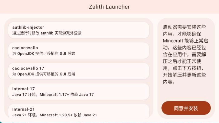 zl启动器