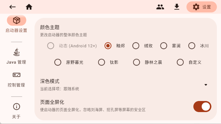 zl启动器