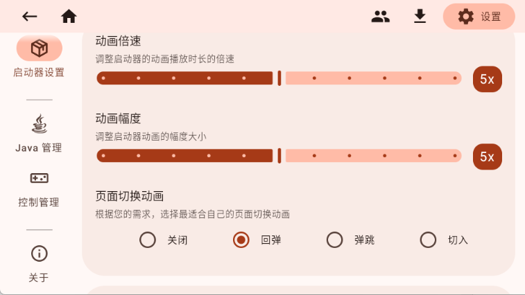 zl启动器
