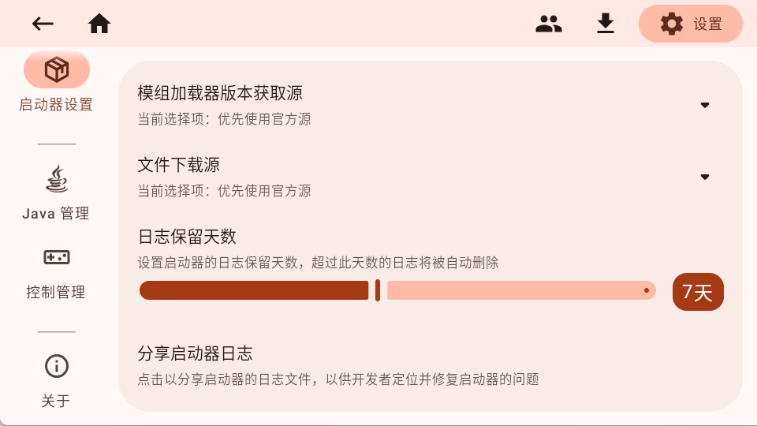 zl启动器