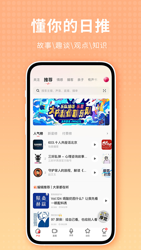 荔枝截图1