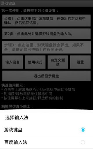 虚拟键盘正版