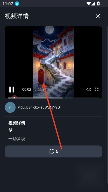 vidu国际版