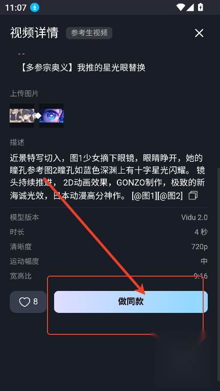 vidu国际版