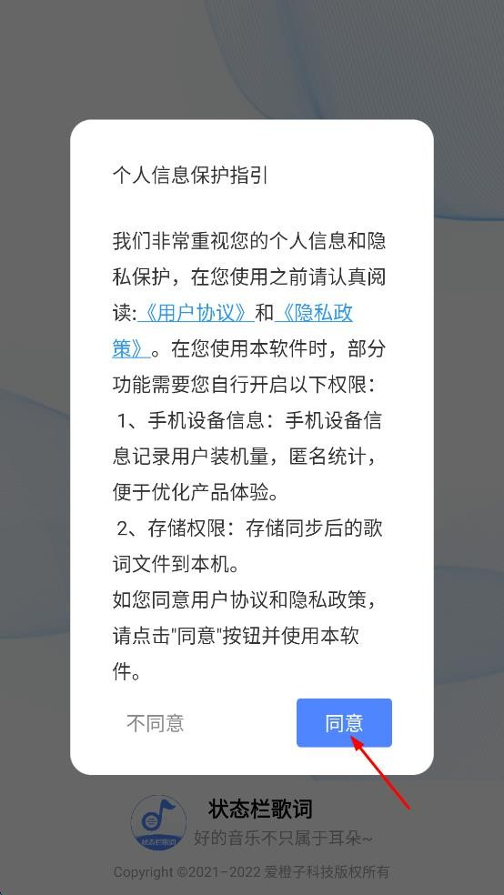 状态栏歌词