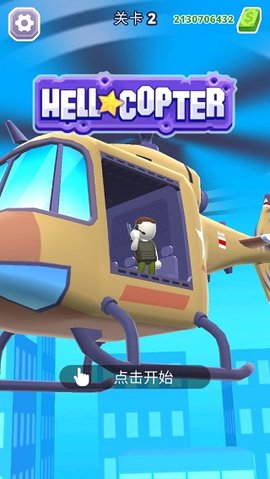 HellCopter