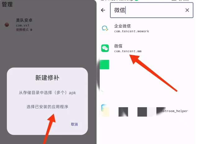 wechatpad模块