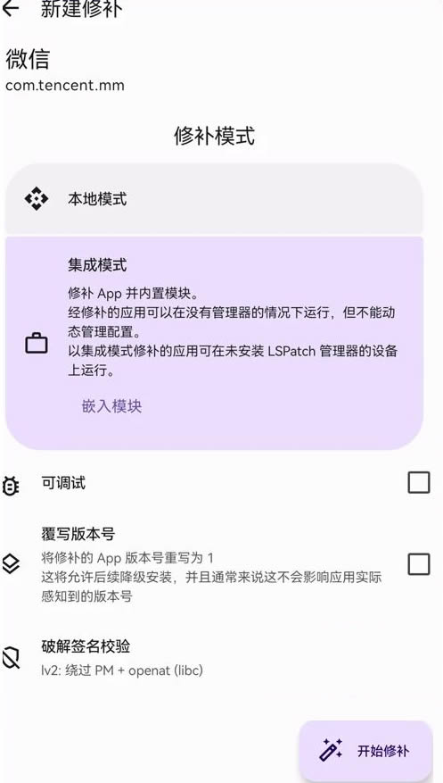 wechatpad模块