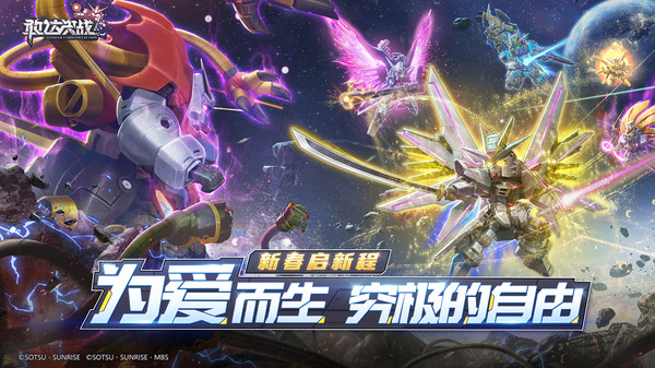 敢达决战折截图0