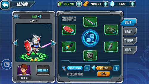 敢达决战折