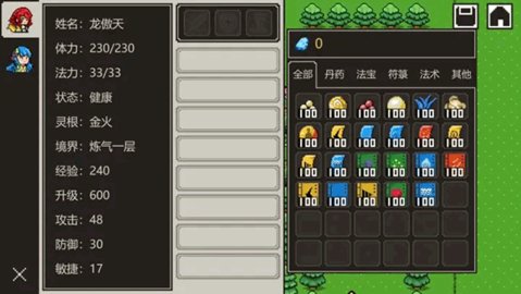 是鬼烂但截图3
