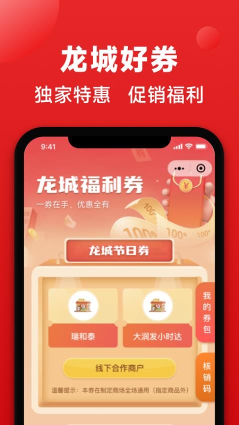 旅通卡截图2
