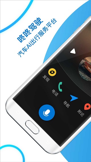 咚咚驾驶截图2