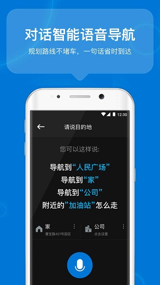 咚咚驾驶截图3