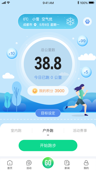 全民健身康复服务平台截图1