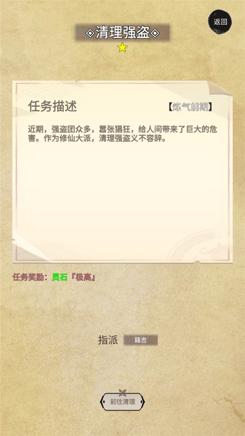 修个什么仙截图4