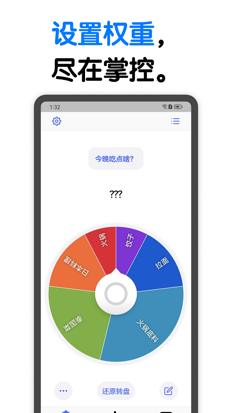 小决定转盘中文版截图3
