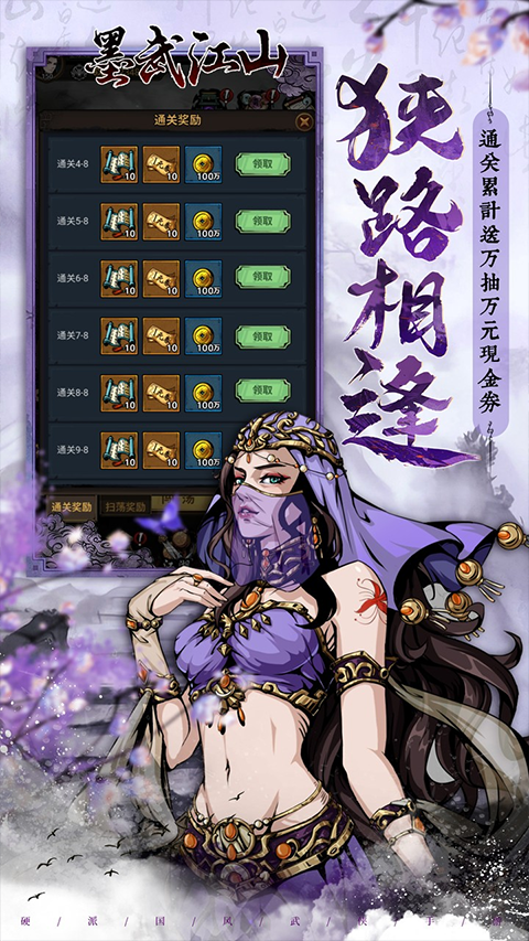 墨武江山折版