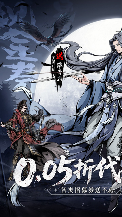 墨武江山折版