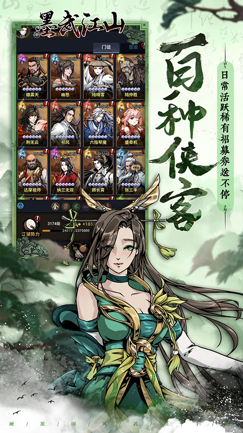 墨武江山折版