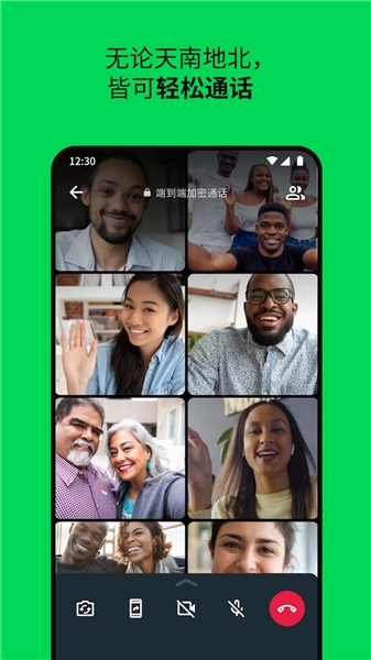 WhatsApp手机版