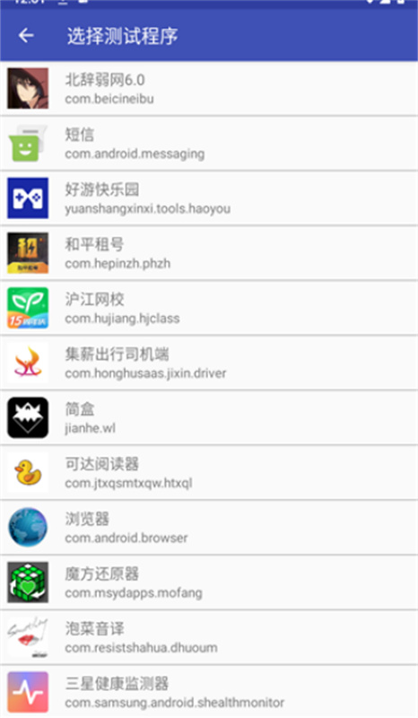 北辞弱网9截图2