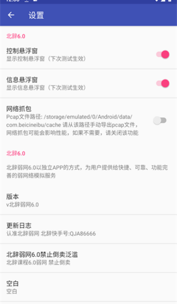 北辞弱网9