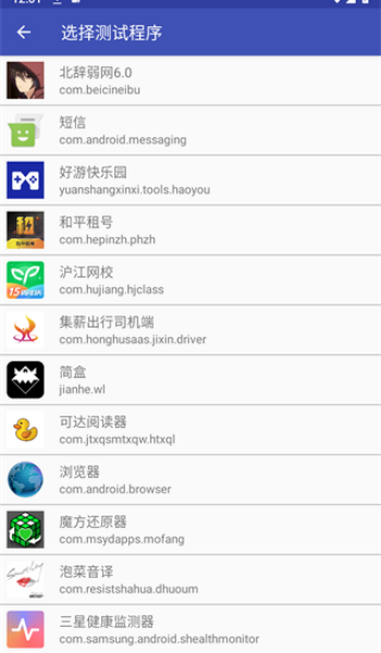 北辞弱网9