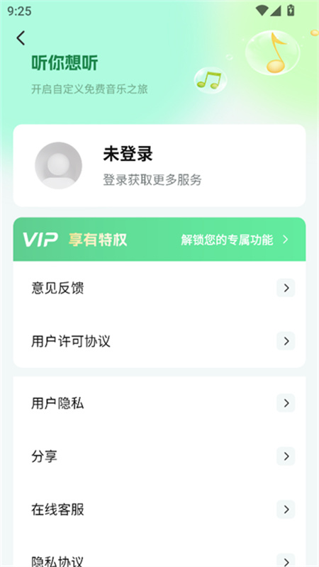 千千畅听