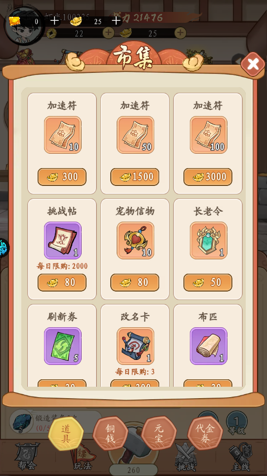 墨武江山折版