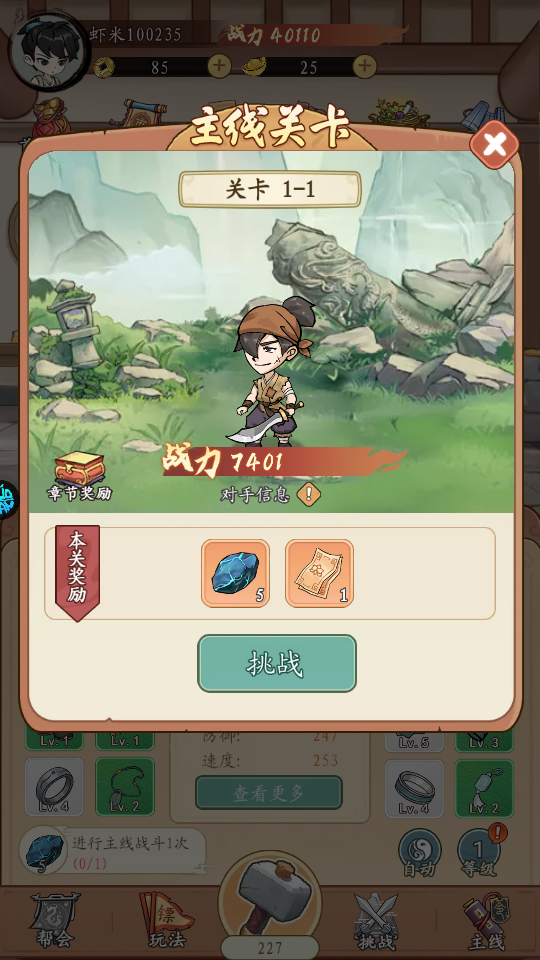墨武江山折版